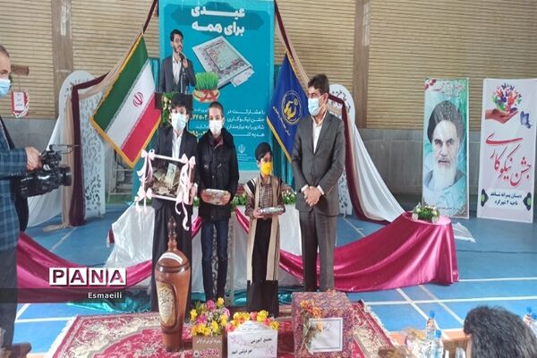 برگزاری جشن نیکوکاری در شهرکرد