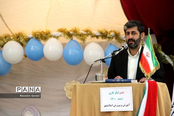 مراسم نواخته شدن زنگ جشن نیکوکاری در اسلامشهر