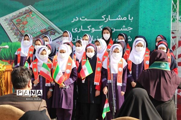 برگزاری مراسم جشن نیکوکاری در مدارس فارس
