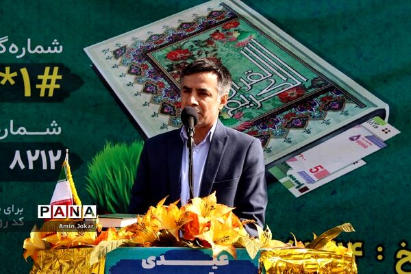 برگزاری مراسم جشن نیکوکاری در مدارس فارس