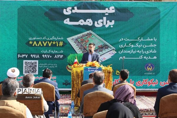 برگزاری مراسم جشن نیکوکاری در مدارس فارس