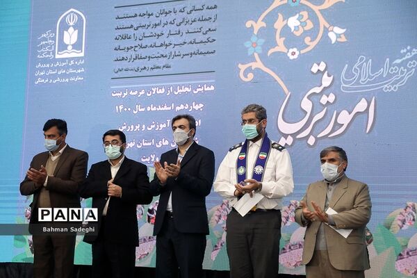 همایش تجلیل از فعالان عرصه تربیت