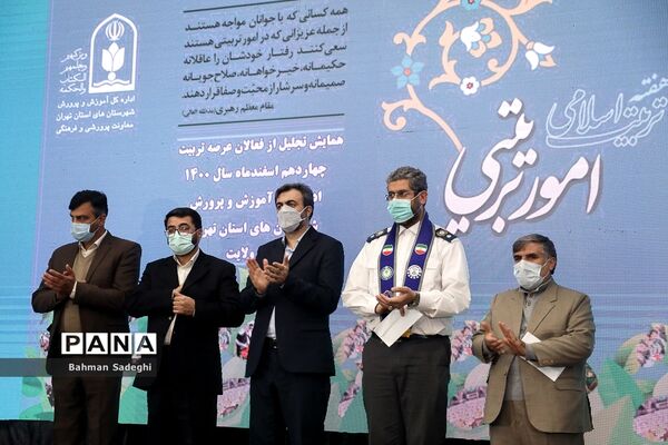 همایش تجلیل از فعالان عرصه تربیت
