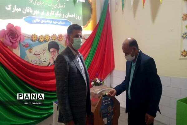 شور نیکوکاری در جمع مهربانان شهرستان داراب