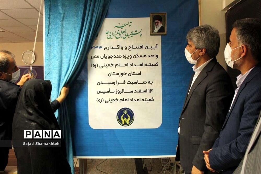 آیین تحویل 233 واحد مسکونی به مدد جویان تحت حمایت کمیته امام خمینی (ره) در خوزستان