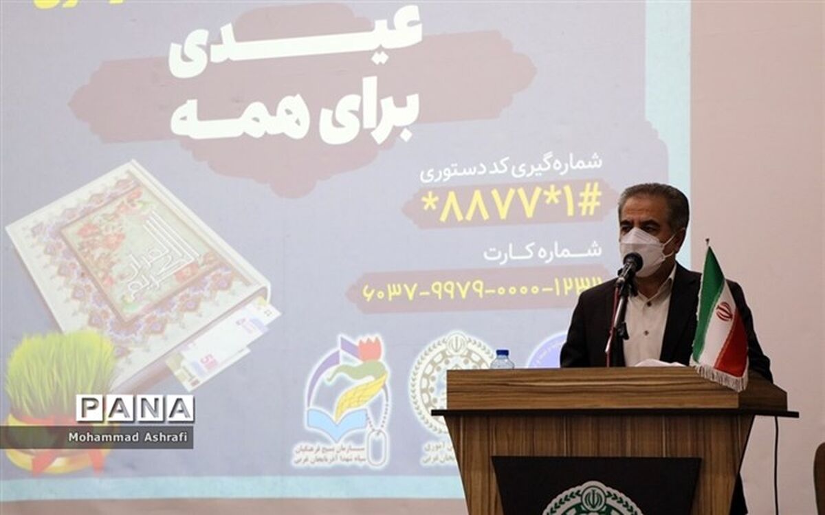 نیکوکارى و انفاق موجب تقویت حس نوعدوستى و مشارکت پذیری دانش‌آموزان مى‌شود