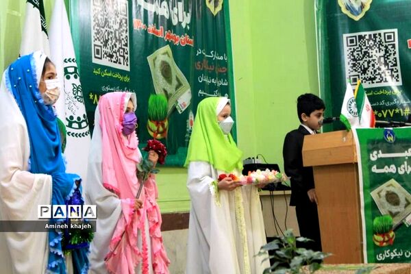 جشن نیکوکاری در بوشهر
