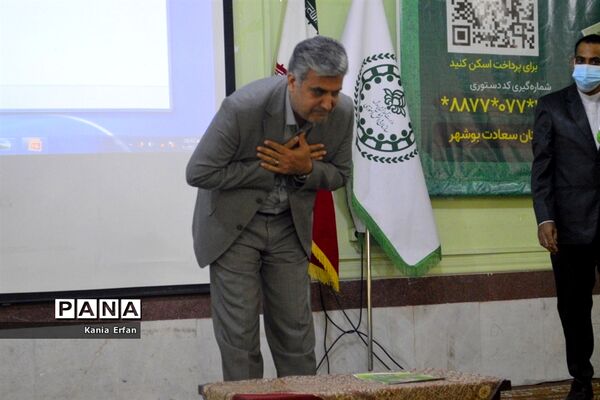 جشن نیکوکاری در بوشهر