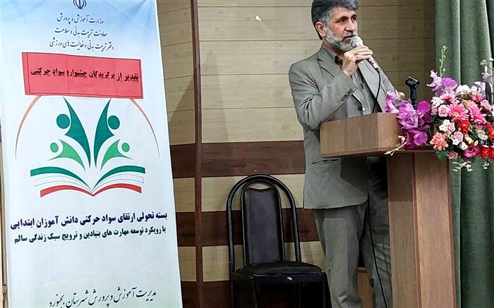 سواد حرکتی، ظرفیت ما برای داشتن یک زندگی سالم، فعال و پویا است