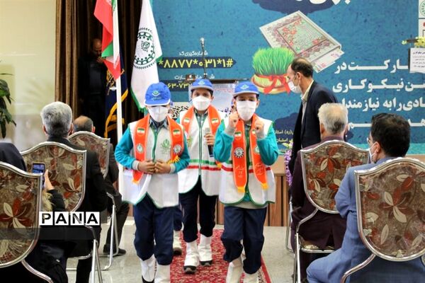 برگزاری جشن نیکوکاری در استان اصفهان