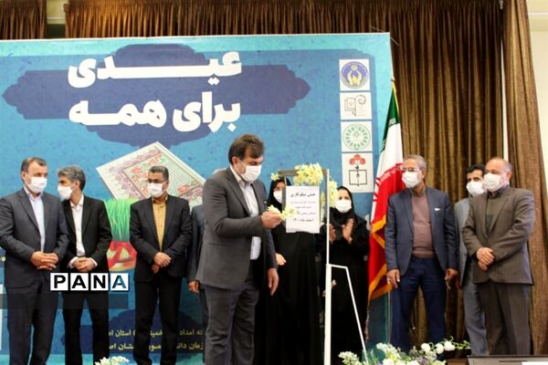 برگزاری جشن نیکوکاری در استان اصفهان