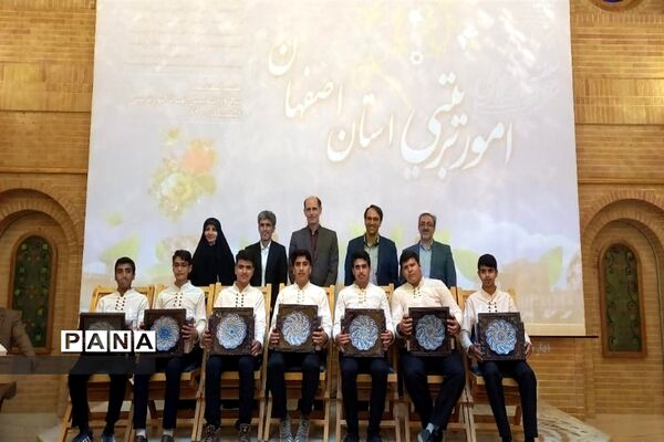 مراسم گرامیداشت  هفته تربیت اسلامی و روز امور تربیتی در استان اصفهان