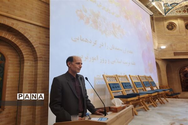 مراسم گرامیداشت  هفته تربیت اسلامی و روز امور تربیتی در استان اصفهان