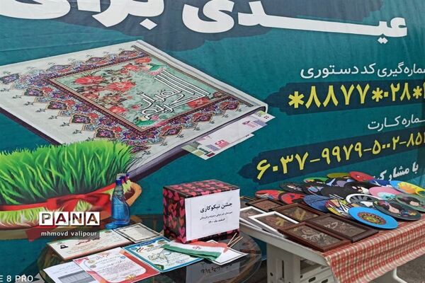 مراسم نمادین استانی روزجشن نیکوکاری در دبیرستان برگزیدگان ناحیه یک قزوین