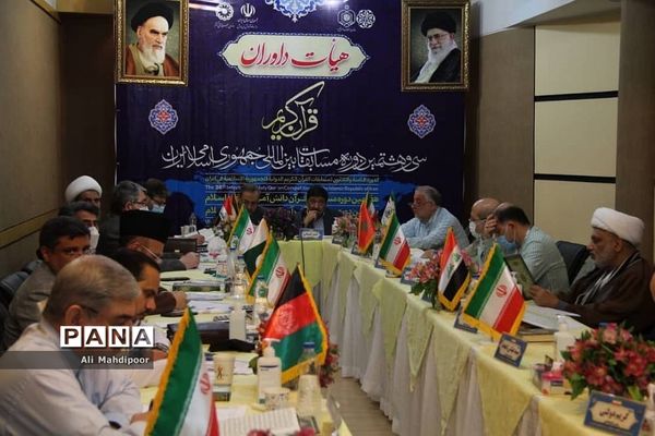 هفتمین دوره مسابقات بین المللی قرآن دانش‌آموزان