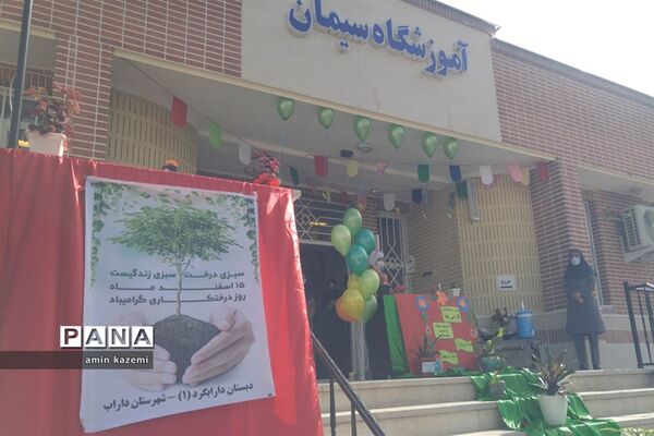 کاشت نهال به یاد سردار شهید حاج قاسم سلیمانی در آموزشگاه دارابگرد
