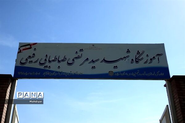 روز درختکاری در مدرسه شهید طباطبایی جوادآباد