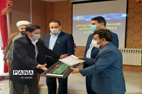 آیین تجلیل از معاونان پرورشی،مربیان و مشاورین مدارس شهرستان کلات