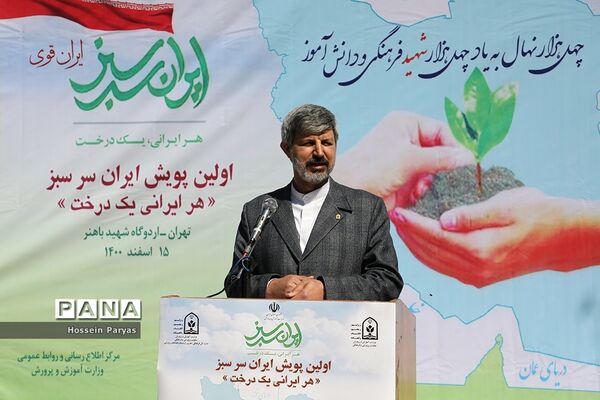 آیین روز درختکاری در اردوگاه شهید باهنر تهران