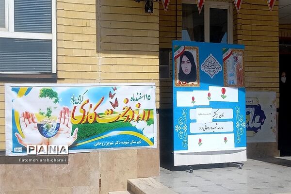جشن نیکوکاری و درختکاری در پاکدشت