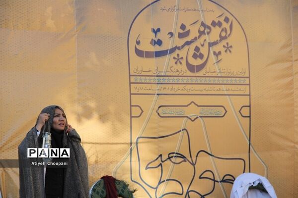 برگزاری اولین رپرتوار تئاتر خیابانی «نقش هشت» در فرهنگسرای خاوران