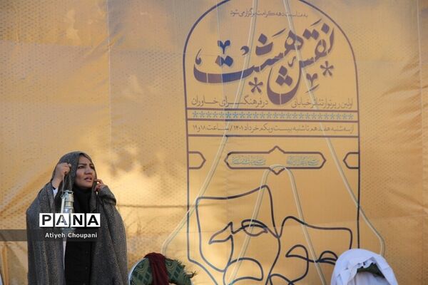 برگزاری اولین رپرتوار تئاتر خیابانی «نقش هشت» در فرهنگسرای خاوران