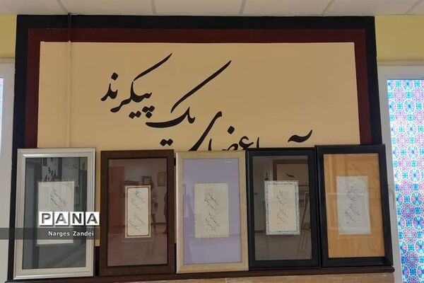 نمایشگاه خوشنویسی هنرمندان غرب استان تهران در شهرداری ملارد