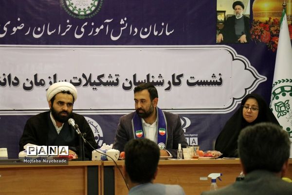 نشست کارشناسان سازمان دانش‌آموزی خراسان رضوی