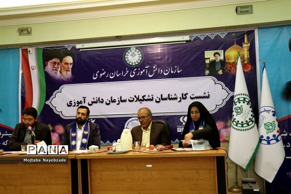 نشست کارشناسان سازمان دانش‌آموزی خراسان رضوی