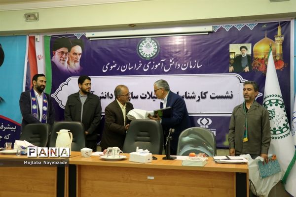 نشست کارشناسان سازمان دانش‌آموزی خراسان رضوی