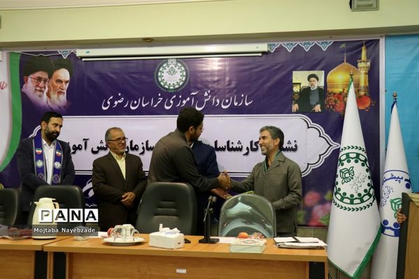 نشست کارشناسان سازمان دانش‌آموزی خراسان رضوی