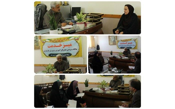 استقرار «میز خدمت» در آموزش و پرورش فریدونکنار