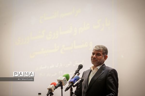 مراسم افتتاح نخستین پارک علم و فناوری کشاورزی و منابع طبیعی