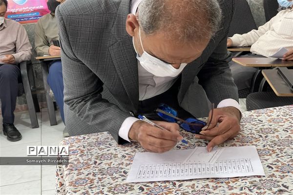 انتخابات هیأت مدیره صندوق وام ضروری ناحیه یک اهواز