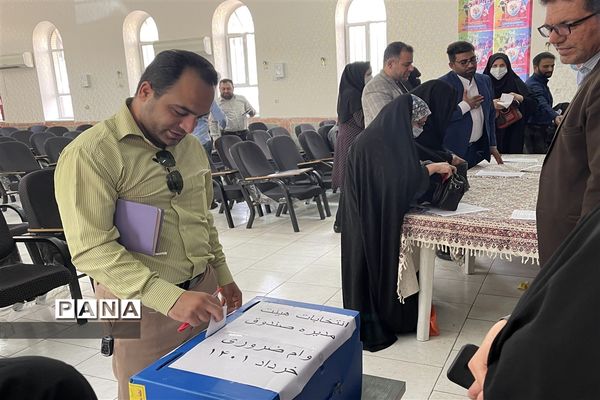 انتخابات هیأت مدیره صندوق وام ضروری ناحیه یک اهواز