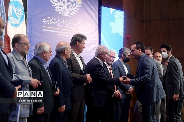 هفتمین جشنواره تجلیل از خیرین و واقفین دانشگاه تهران