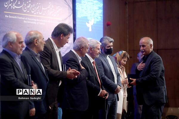 هفتمین جشنواره تجلیل از خیرین و واقفین دانشگاه تهران