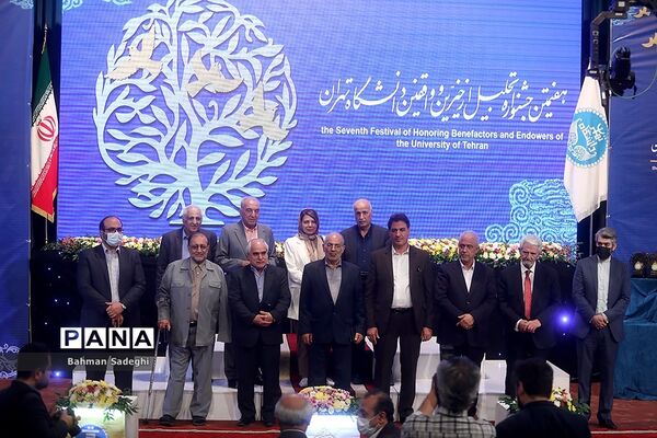 هفتمین جشنواره تجلیل از خیرین و واقفین دانشگاه تهران