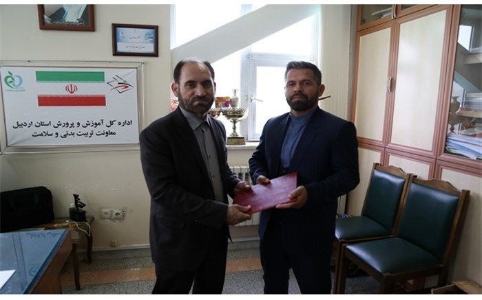 معاونت تربیت بدنی و سلامت اداره کل آموزش وپرورش اردبیل منصوب شد