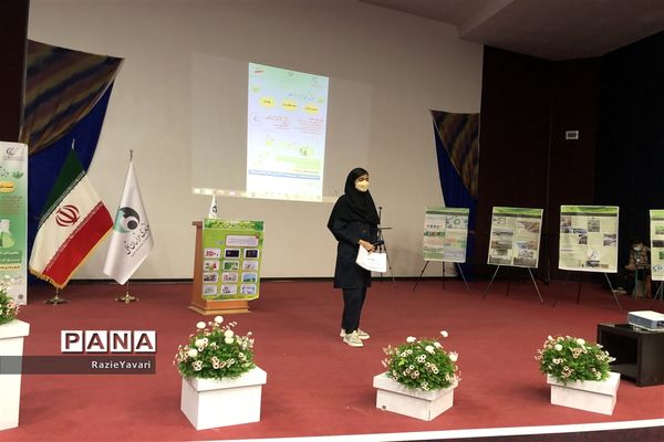 همایش شیمی سبز