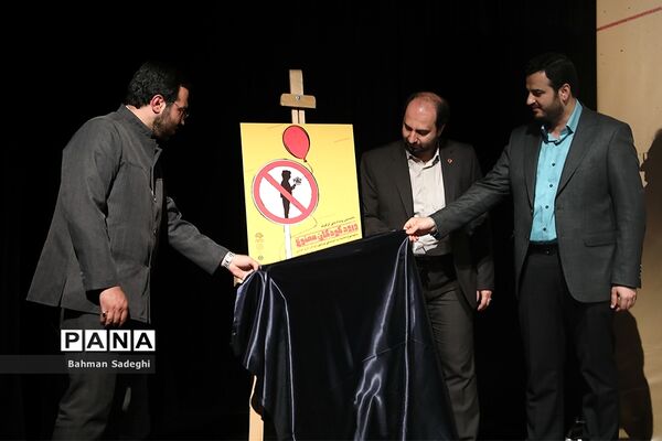 نشست رسانه‌ای نخستین رویداد ملی گرافیک با عنوان «ورود کودکان ممنوع»