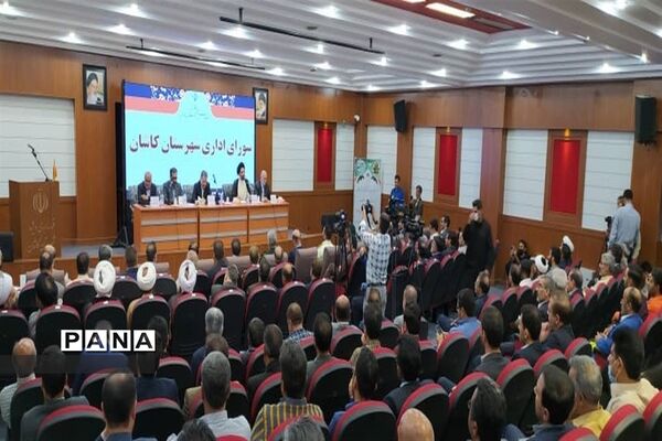 شورای اداری شهرستان کاشان