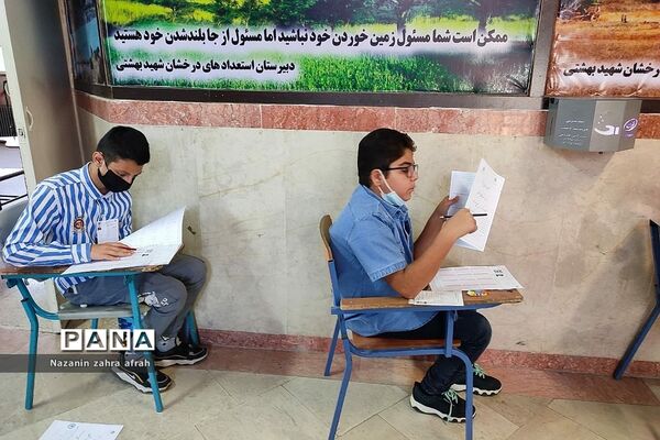 برگزاری آزمون ورودی پایه هفتم مدارس سمپاد در رودهن