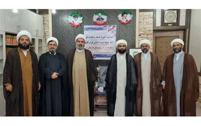 اجلاسیه قرارگاه منطقه‌ای ائمه جمعه غرب هرمزگان