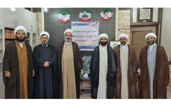اجلاسیه قرارگاه منطقه‌ای ائمه جمعه غرب هرمزگان