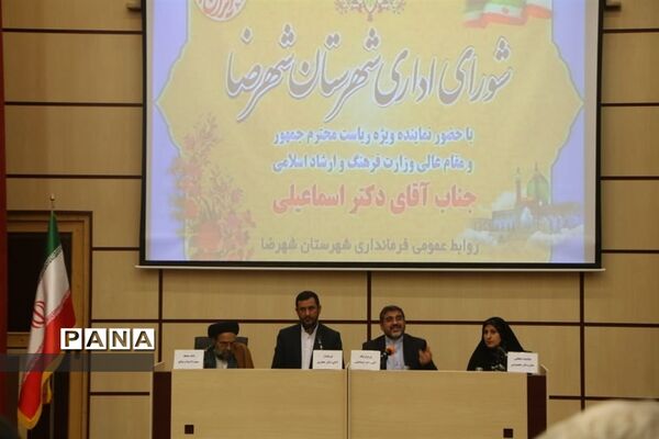 سفر وزیر فرهنگ و ارشاد اسلامی به شهرضا