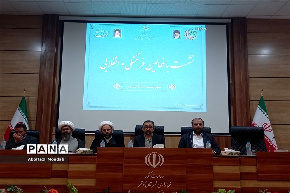 نشست استاندار خراسان رضوی  با فعالان فرهنگی و انقلابی، کاشمر
