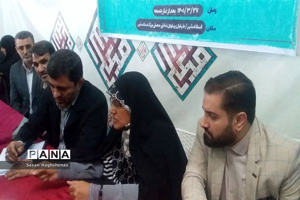 دیدار نماینده مردم تهران در مجلس شورای اسلامی با مردم اسلامشهر