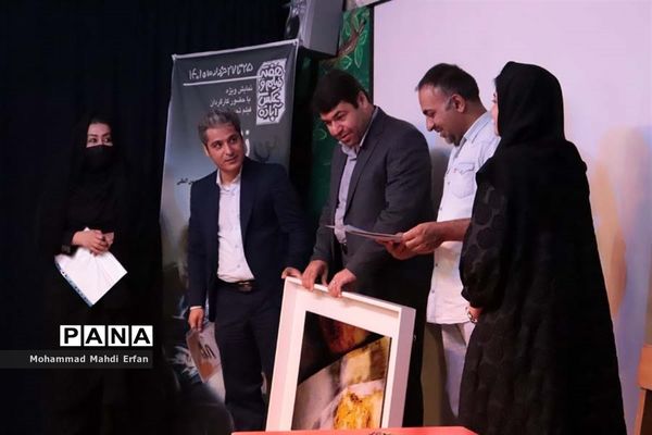 برگزاری اختتامیه جشنواره فیلم و عکس آباده