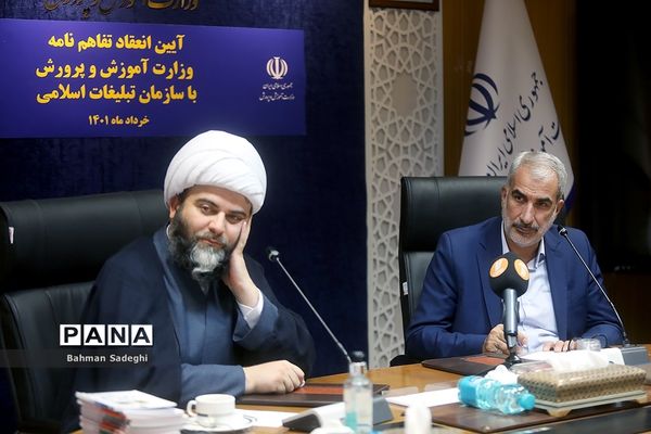 مراسم انعقاد تفاهم‌نامه وزارت آموزش و پرورش با سازمان تبلیغات اسلامی